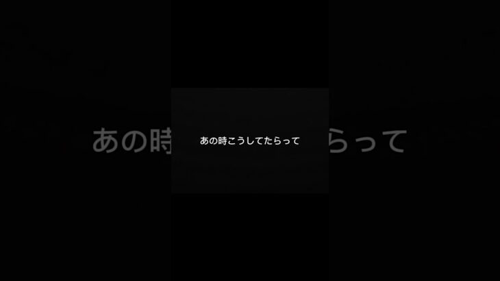 事故経験者だけ分かります⑥