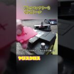Short【ヤリスクロス】たったの1万円で！ 初めてのバッテリー交換 Toyota Yaris Cross