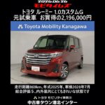 トヨタ ルーミー 1.0カスタムG 元試乗車､走行距離869km､年式2025年､車検2028年7月､総合評価５､内外装共にとてもきれいな状態です､お買得の2,196,000円