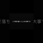 事故後、この行動する人多いです。