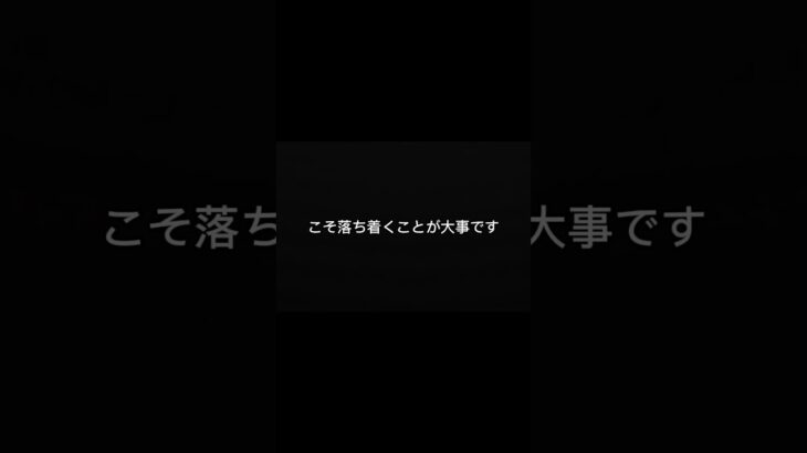 事故後、この行動する人多いです。