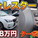【試乗】4WD ターボ　の加速がヤバすぎた！