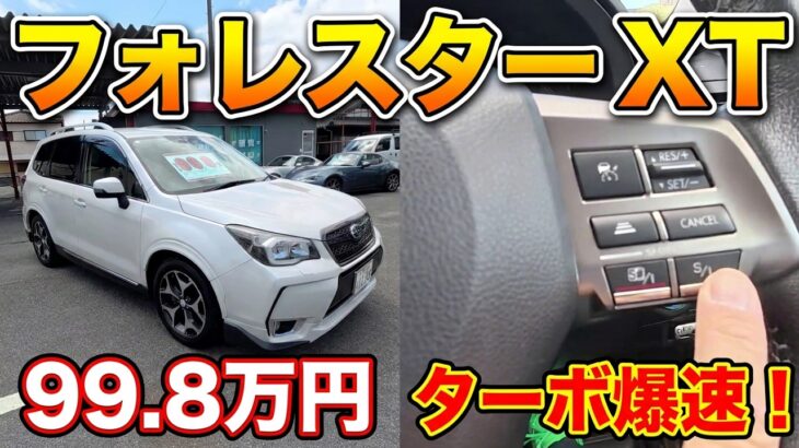 【試乗】4WD ターボ　の加速がヤバすぎた！