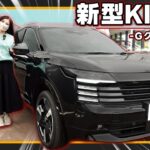 【超詳細レビュー】黒にすると癖が0に！黒外装の魅力とは？ |新型キックスGグレード徹底解説（全グレード比較有）