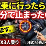 駆動系組んだ後に試乗したらすぐエンジン停止…。燃料系を疑います。ジャイロX3人乗り　株式会社WING