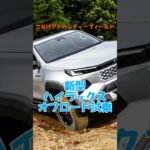 新型ハイラックスに試乗しよう！