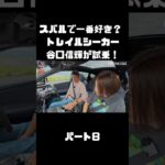谷口信輝が スバル トレイルシーカーを 伊藤梓と試乗！軽快なスポーツワゴン！#carprime #カープライム #谷口信輝 #伊藤梓 #スバル #トレイルシーカー #4WD #SUV #EV