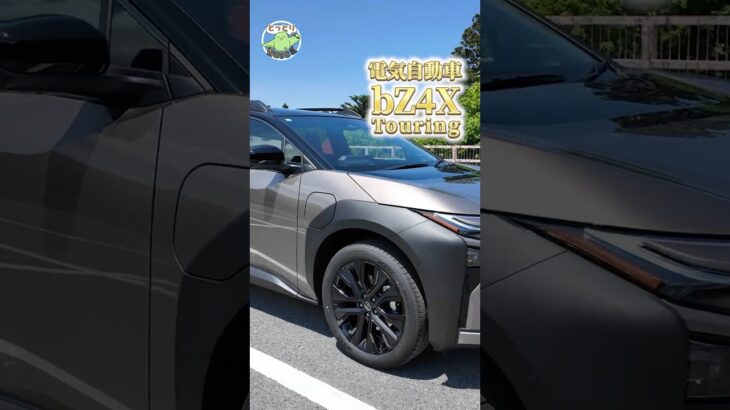 ゴルフバッグ4つも入るの！？最新EV「bZ4X Touring」の驚きの収納力とハイテク機能✨