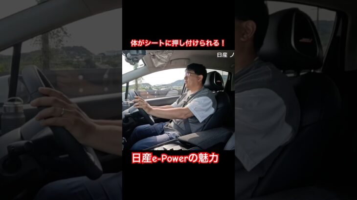 体がシートに #Shorts #epower #試乗レビュー