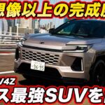【最強PHEV？】トヨタ 新型 RAV4 最上級「Z」を公道試乗！ システム329馬力 ＆ EV走行151km の実力は本物か？【試乗編】