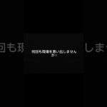 事故経験者だけ分かります⑧