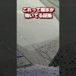 ワイパーをKIMBLADEに変えて、雨の日に走った時の話