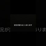 事故後、その場で決めるの危険です。