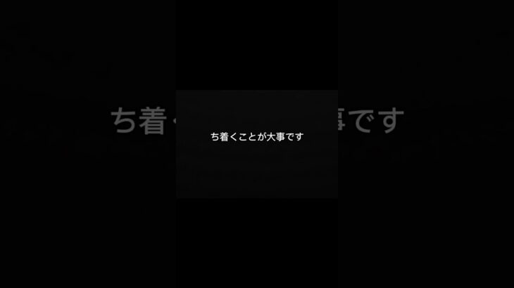 事故後、一番やってはいけないこと。