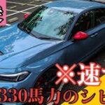 【シビックタイプR FL5】330馬力のシビックを試乗 -Racing BLACK Package- 僕の知ってるクルマでは無かった