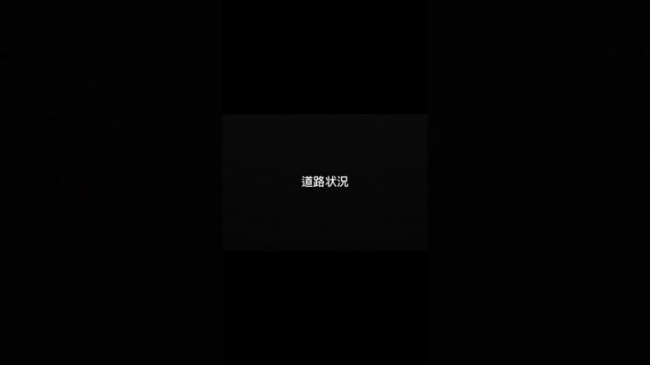事故後、これ見落とす人多いです。