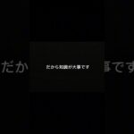 事故経験者だけ分かります③