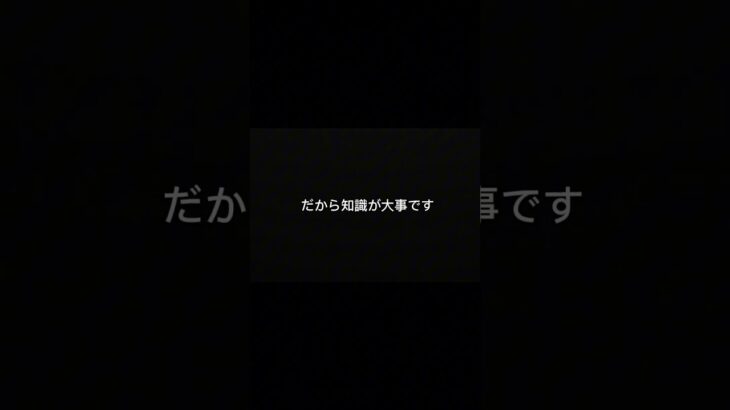 事故経験者だけ分かります③