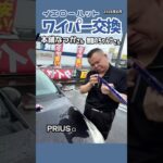 ワイパー交換しました😃2026/6