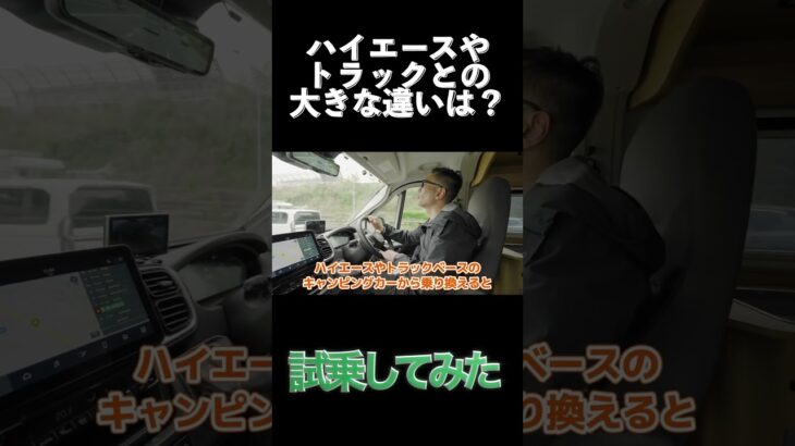 【公道試乗】新型デュカトの走りが劇的進化した理由とは