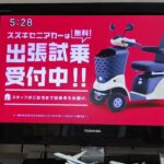 スズキセニアカー出張試乗受付中！！（字幕）