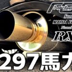 【FD3S】マフラー交換で至高の音へ！ライトチューン仕様のブースト圧とパワーをリアル検証！【RX-7 車載動画】