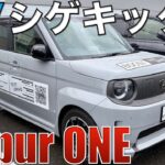 【Super-ONE】やっぱり刺激が凄かった！プレリュードオーナーが試乗。