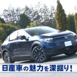 tvk「クルマでいこう！」公式 メーカー深掘り ～技術とヘリテージ 日産～ 2026/5/31放送(#942)