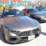 スバル車試乗や三菱4WD急坂登坂も…ル・ボランカーズミート2026レポート