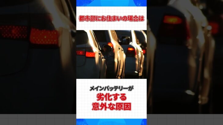 ハイブリッド車のバッテリー寿命を延ばすための運転のコツ！ #ハイブリッド車 #車の豆知識