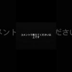 事故した時、一番焦るのは何？