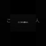 事故で損する人の特徴39