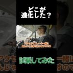 新型デュカト、シリーズ2で何が進化した？