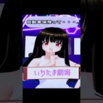 【いちたま劇場#04 】自動車保険のお話【一魂リリ/Vtuber】