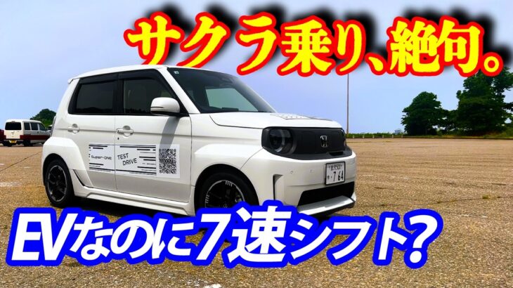 【試乗】ホンダから新しく発売されたスーパーワンに試乗した結果