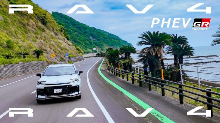 第67話-【新型RAV4 PHEV GR SPORT】後篇・走り屋の聖地を疾走！濱田詩朗の助手席、空いてます。