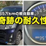 スバル ステラ カスタムR（ムーヴ）LA100 試乗インプレッション【隣の愛車レビュー#16】