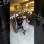 【ジムニー】車載工具でタイヤ交換！手順を解説していくぞ