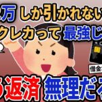 【報告者キチ総集編】栗ごはんでまさかの逮捕！？車を勝手に借りる気満々の友人、自動車保険を勘違いする非常識人間たちの末路！【2chゆっくり解説】