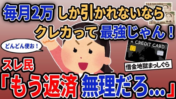 【報告者キチ総集編】栗ごはんでまさかの逮捕！？車を勝手に借りる気満々の友人、自動車保険を勘違いする非常識人間たちの末路！【2chゆっくり解説】