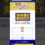 自動車ネット保険#自動車保険 #固定費削減 #節約術 #マネーリテラシー #ネット型保険 #知らなきゃ損 #暮らしの知恵 #節約情報
