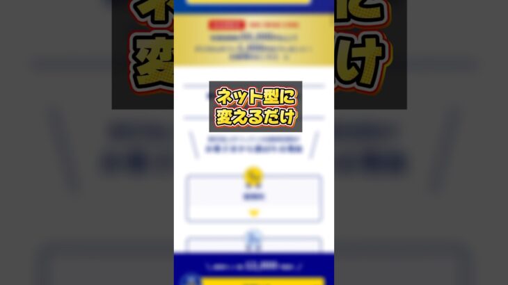 自動車ネット保険#自動車保険 #固定費削減 #節約術 #マネーリテラシー #ネット型保険 #知らなきゃ損 #暮らしの知恵 #節約情報