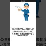 【後編】自動車の激ヤバ雑学20選！知らないと損する業界の裏側 #Shorts