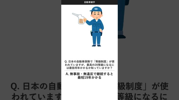 【後編】自動車の激ヤバ雑学20選！知らないと損する業界の裏側 #Shorts