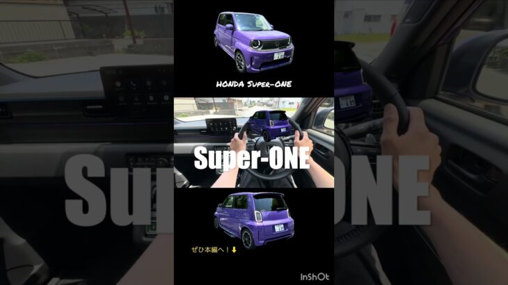 HONDA Super-ONE #試乗 #ev #shorts