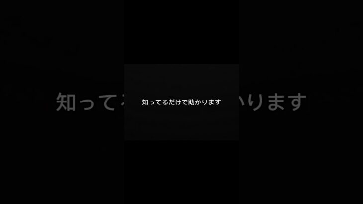 この知識、使わないのが理想です。