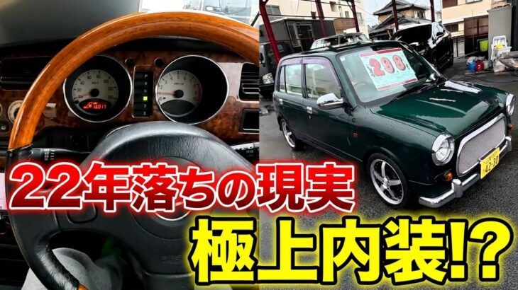 ミラジーノ