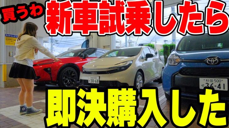 【即決】トヨタディーラーで新車を試乗したら気に入って買ってしました。