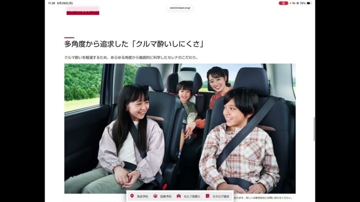 日産セレナ試乗して見積取りました。　ガソリン車とePOWERの見積比較！　ハイブリッド車と違います！