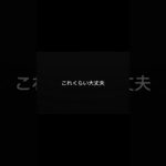 事故後にやりがちなミスTOP3